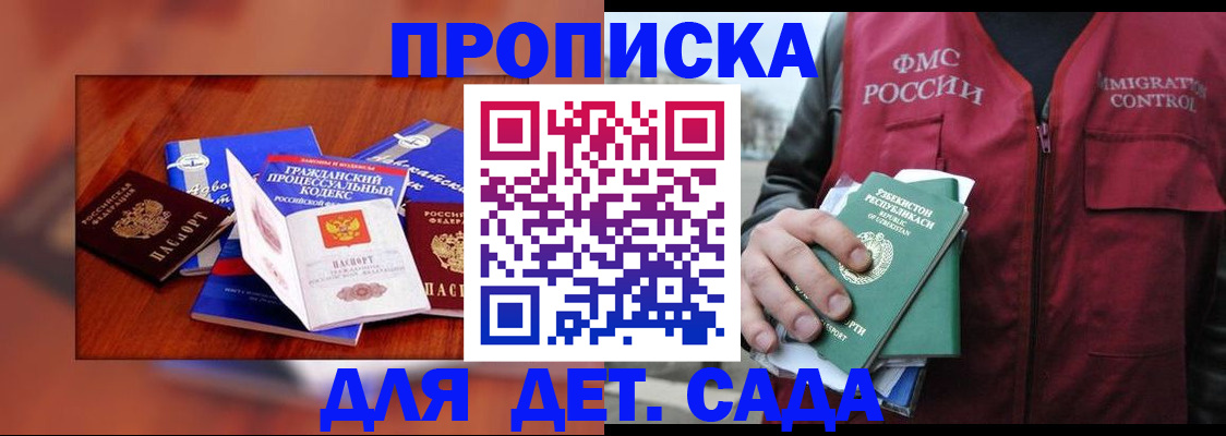 временная регистрация в квартире в Юже