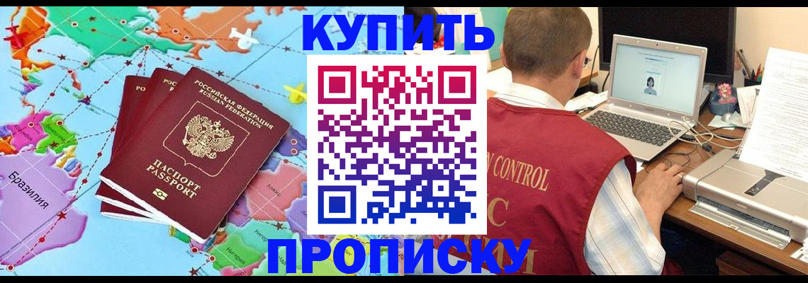 пропишу в квартире в Юже