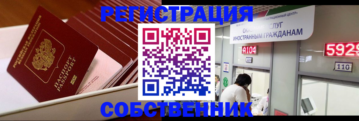 временная регистрация недорого в Юже